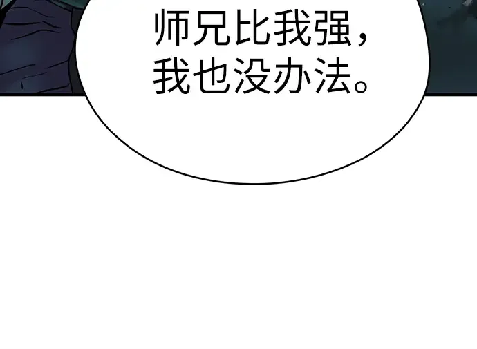 第71话 第27页
