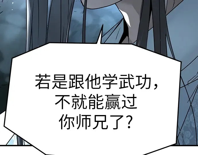 第71话 第36页