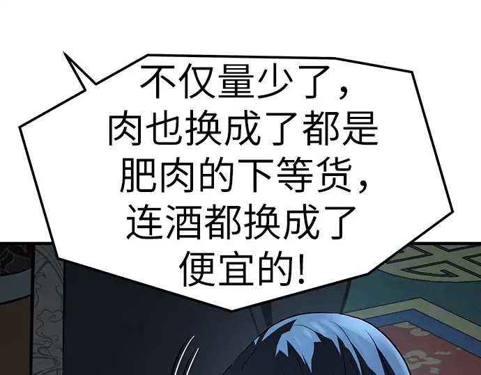 第71话 第67页