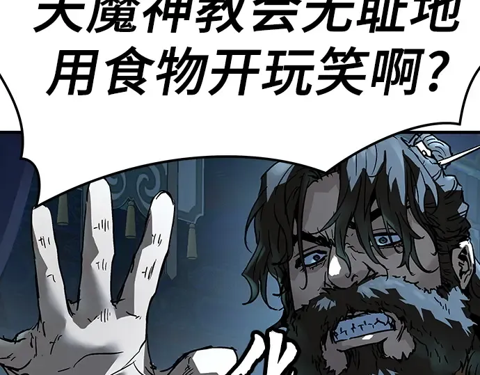 第71话 第70页