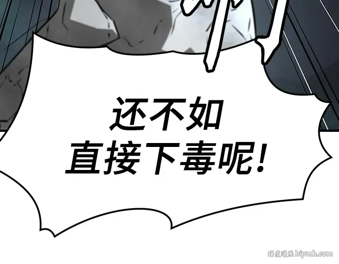 第71话 第72页