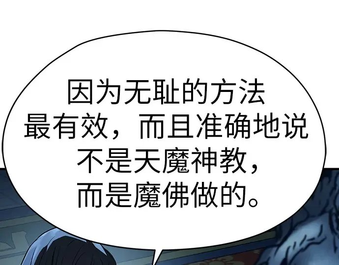 第71话 第73页