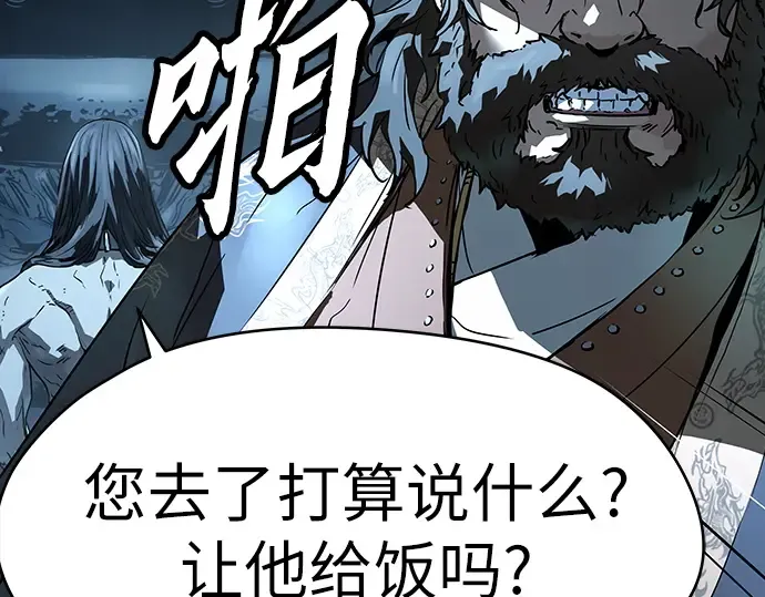 第71话 第77页