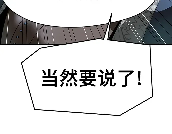第71话 第78页