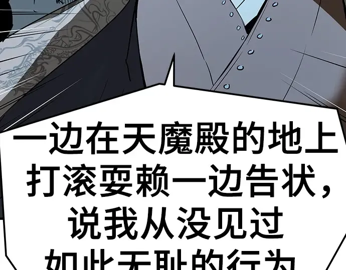 第71话 第82页