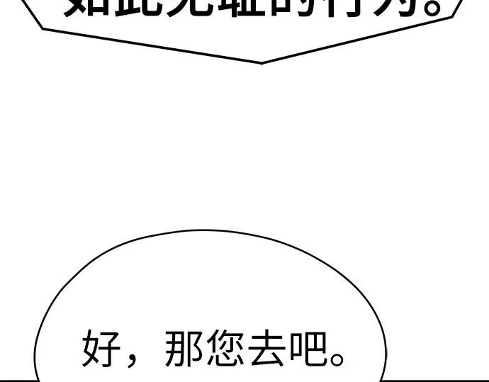 第71话 第83页