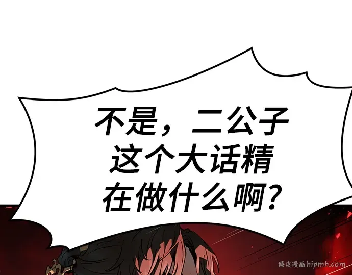 第71话 第88页