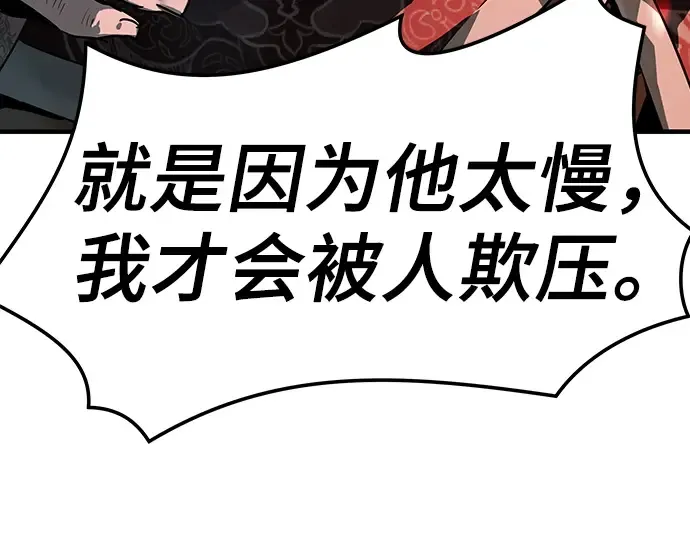 第71话 第91页