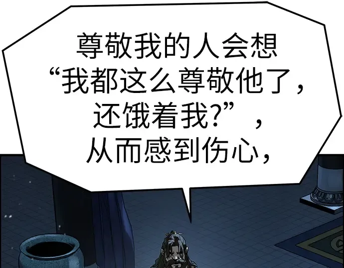 第71话 第99页