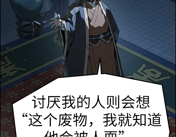 第71话 第100页