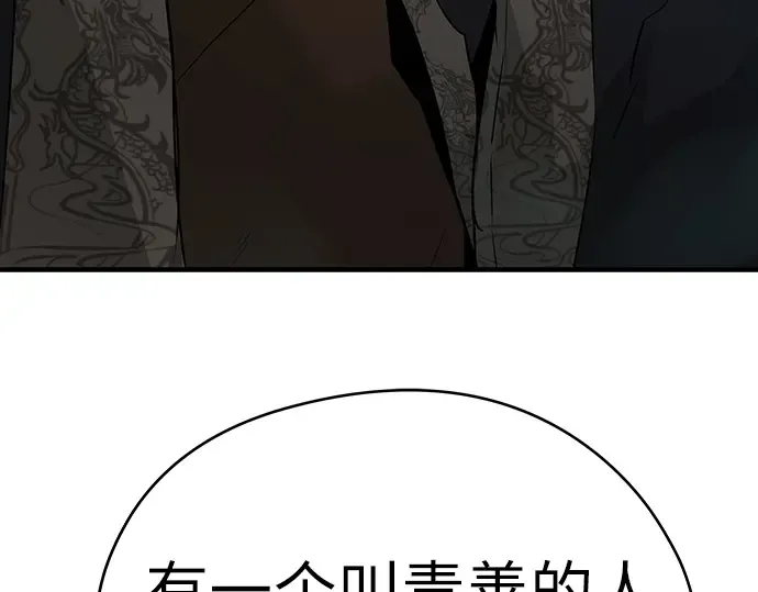 第71话 第111页