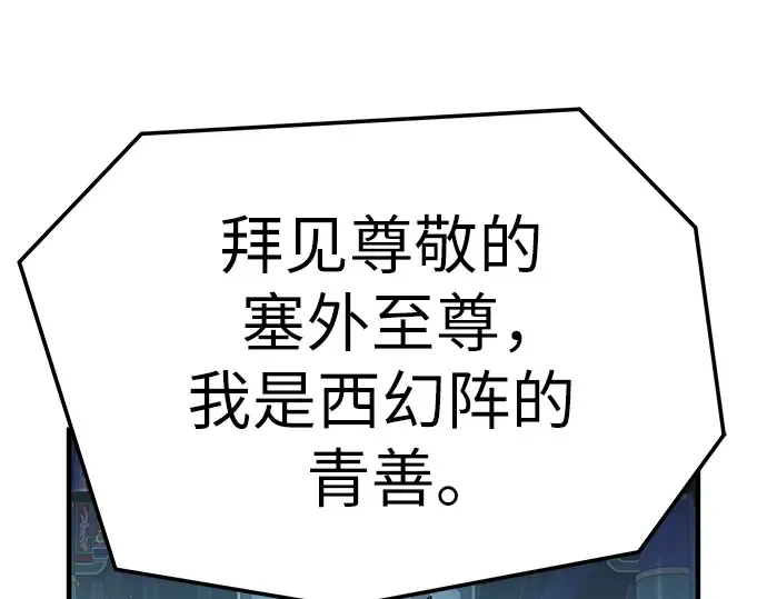 第71话 第122页