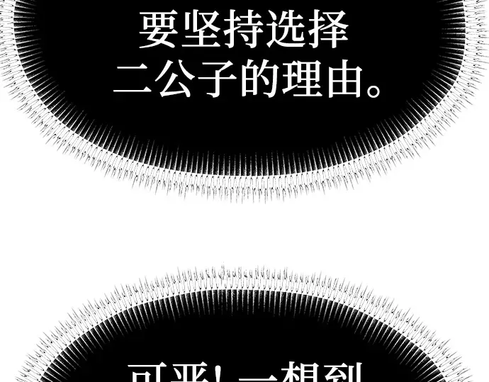 第71话 第148页