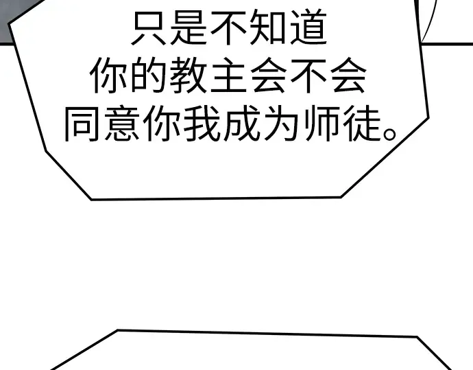第71话 第164页