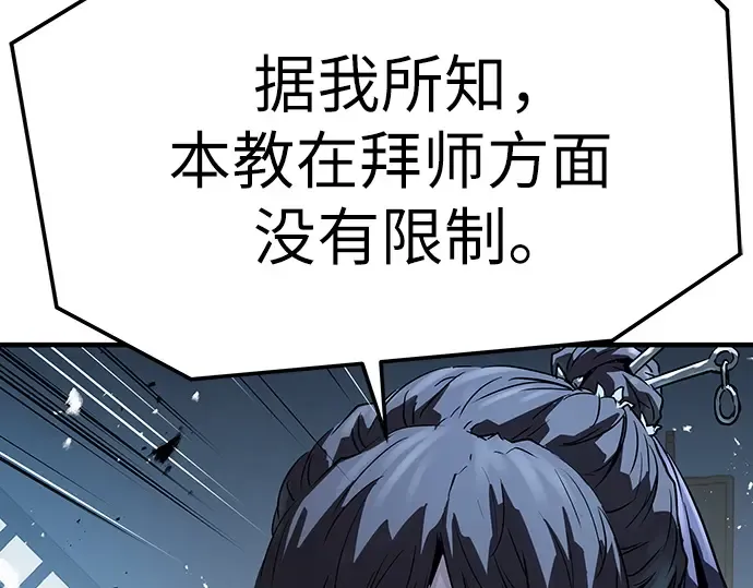 第71话 第165页