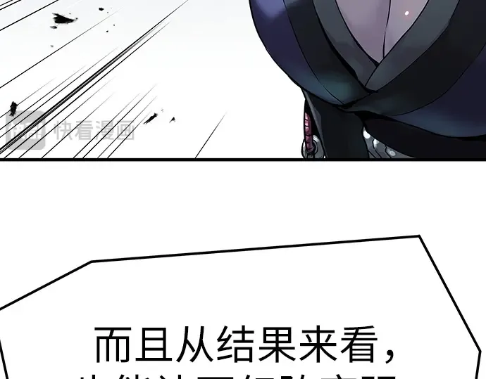 第71话 第167页