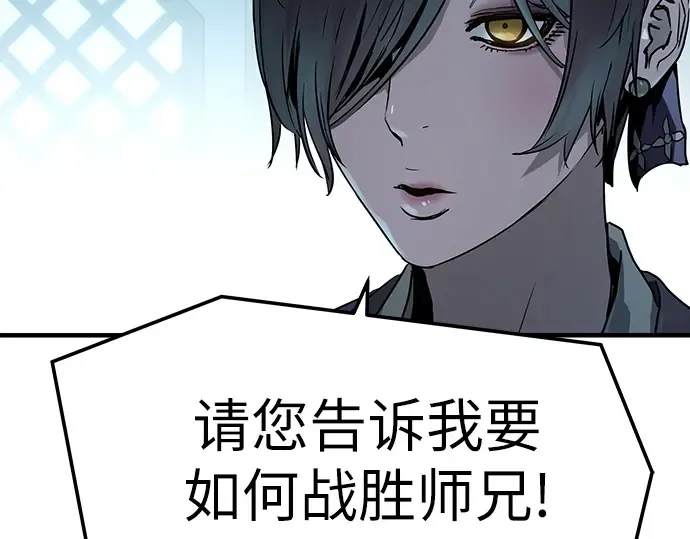 第71话 第175页
