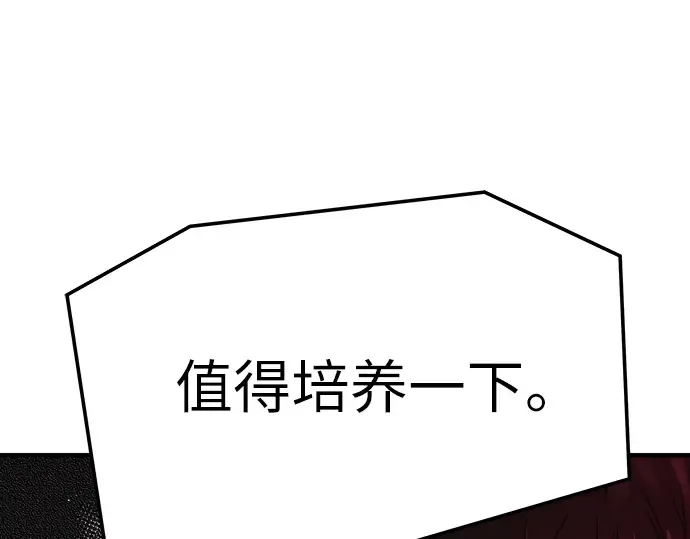 第71话 第205页