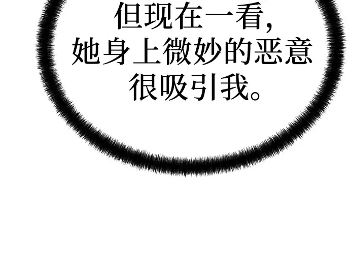 第71话 第209页