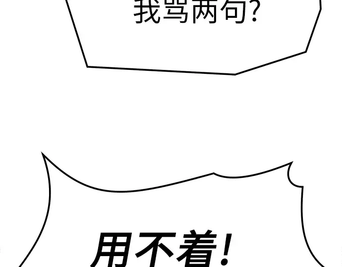 第71话 第234页