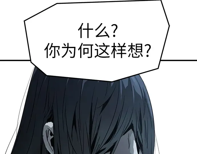 第71话 第244页