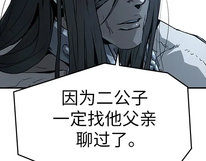 第71话 第245页