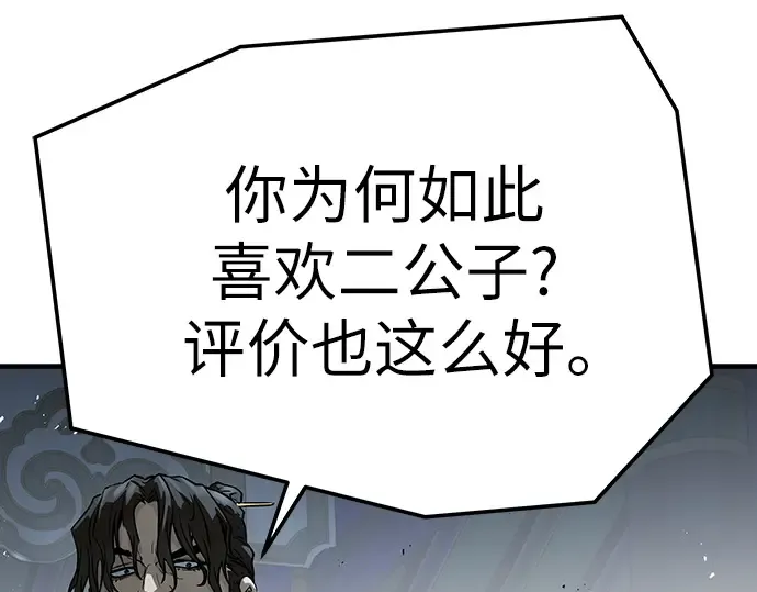 第71话 第249页