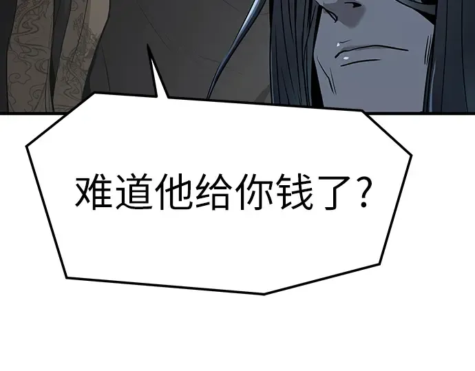 第71话 第251页