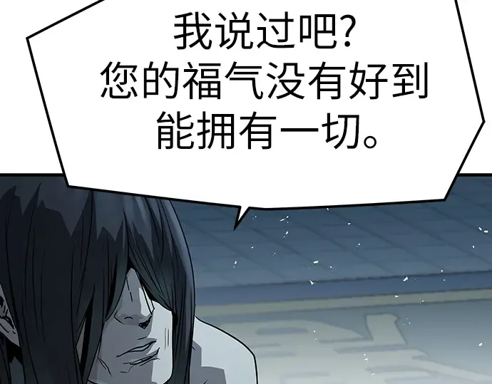 第71话 第260页