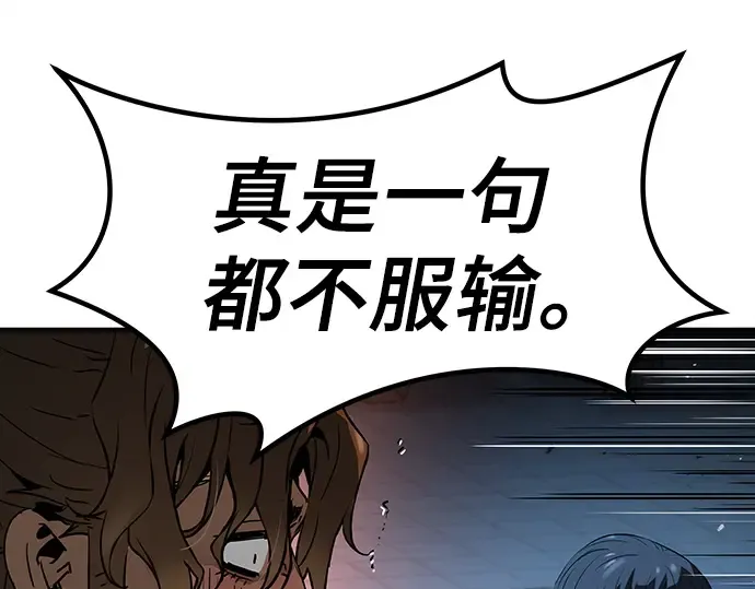 第71话 第266页