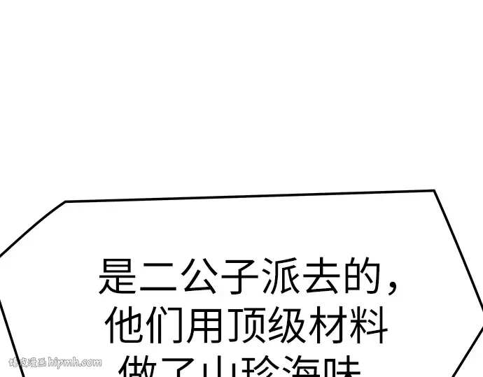第71话 第280页