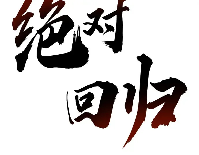 第67话 第15页