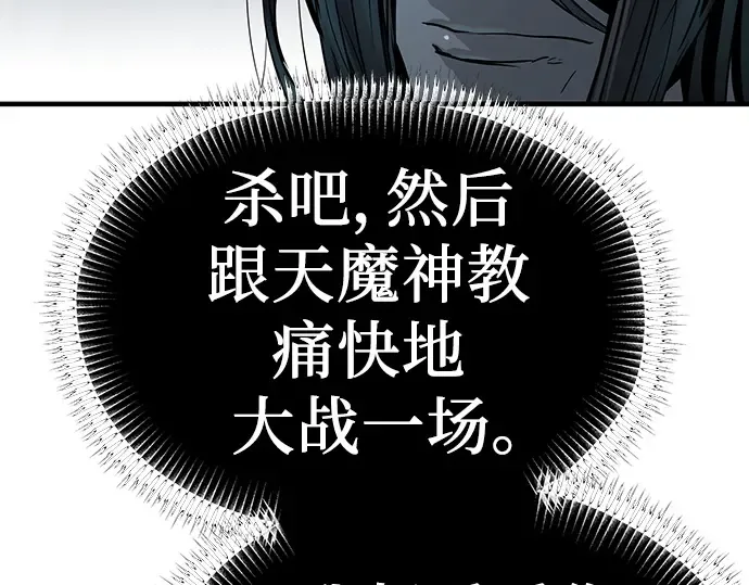 第67话 第28页