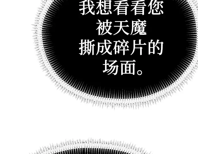 第67话 第29页
