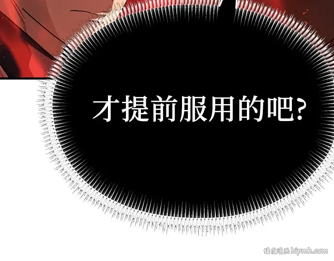 第67话 第32页