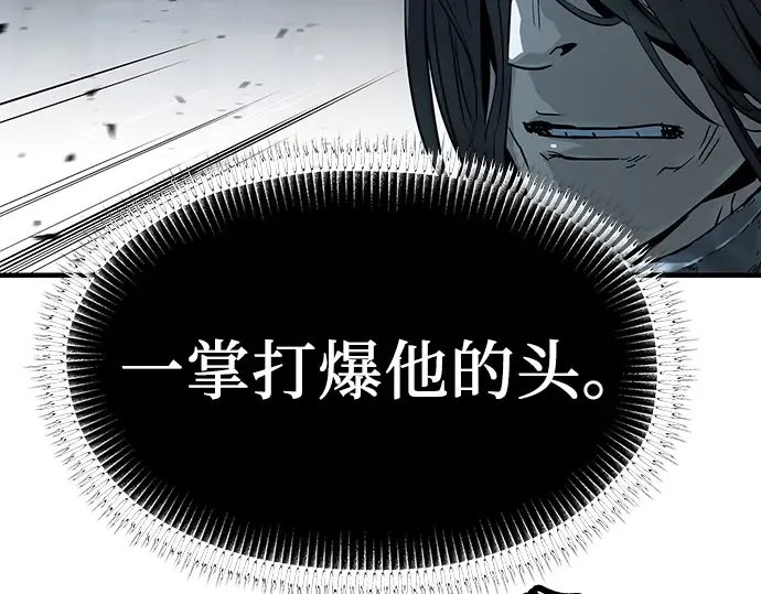 第67话 第34页