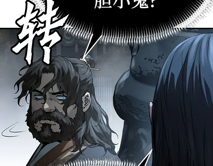 第67话 第51页