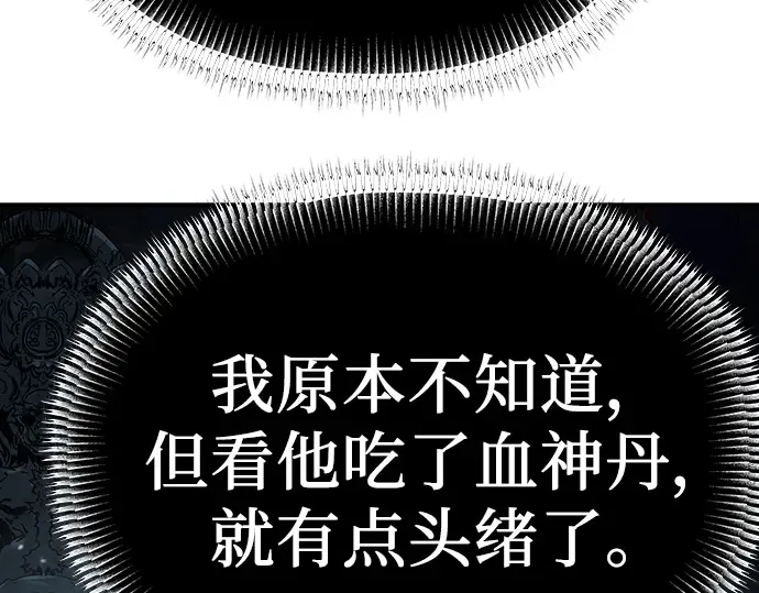 第67话 第60页