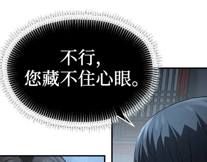第67话 第67页