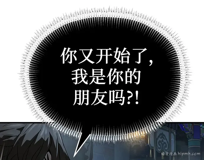 第67话 第80页