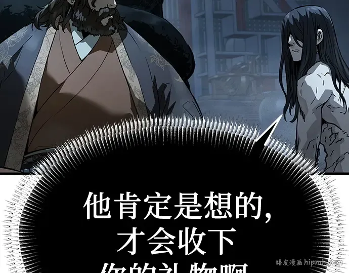 第67话 第96页