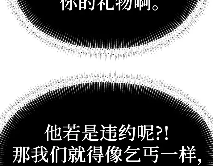 第67话 第97页