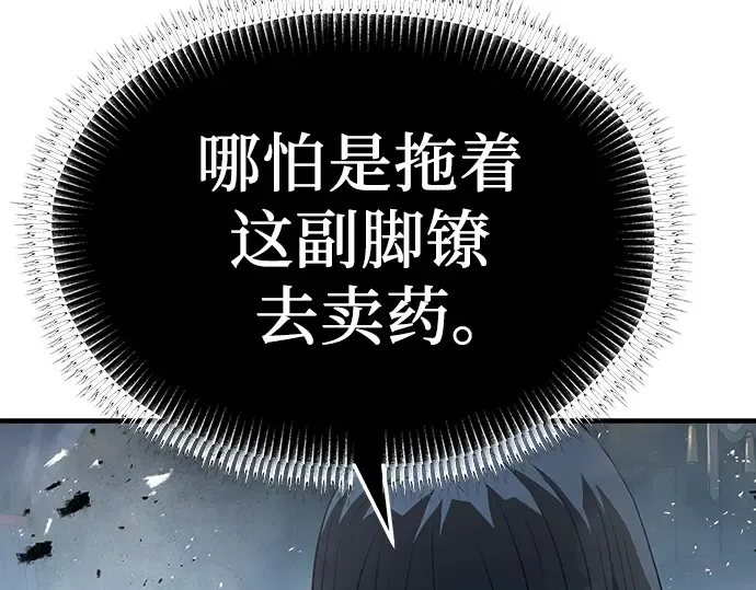 第67话 第103页