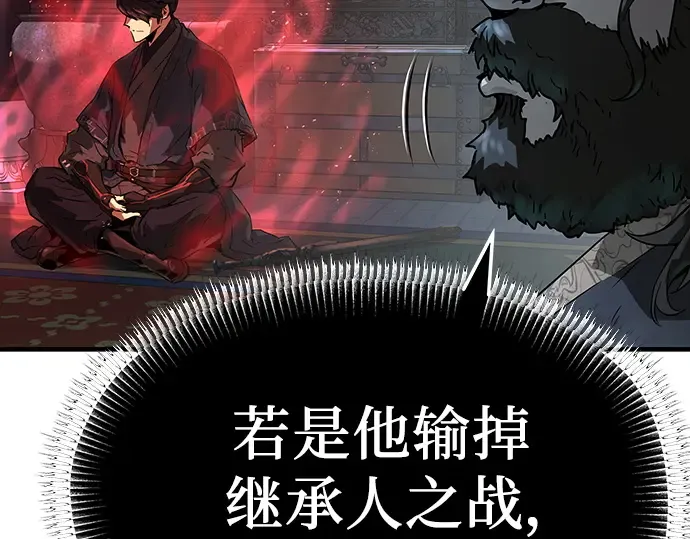 第67话 第110页