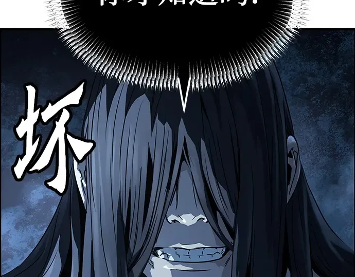 第67话 第116页