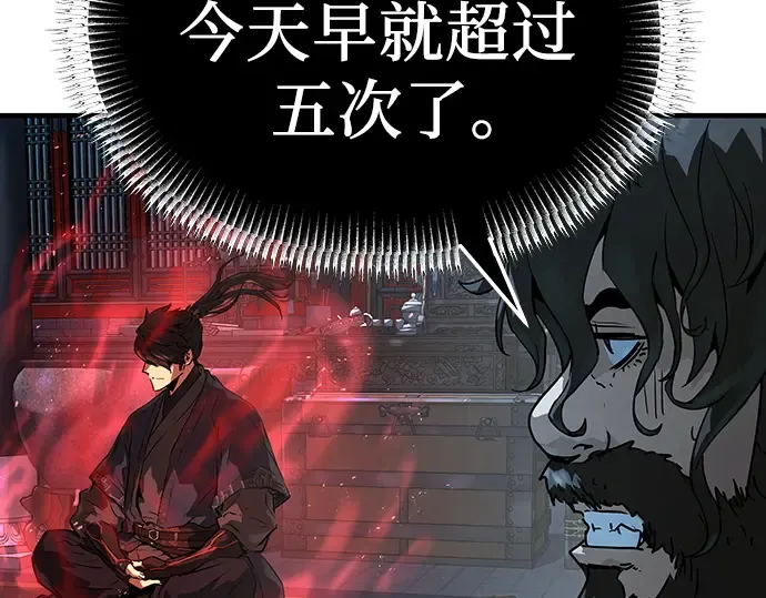 第67话 第123页