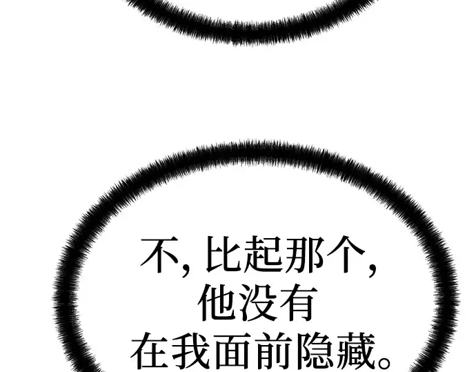 第67话 第175页