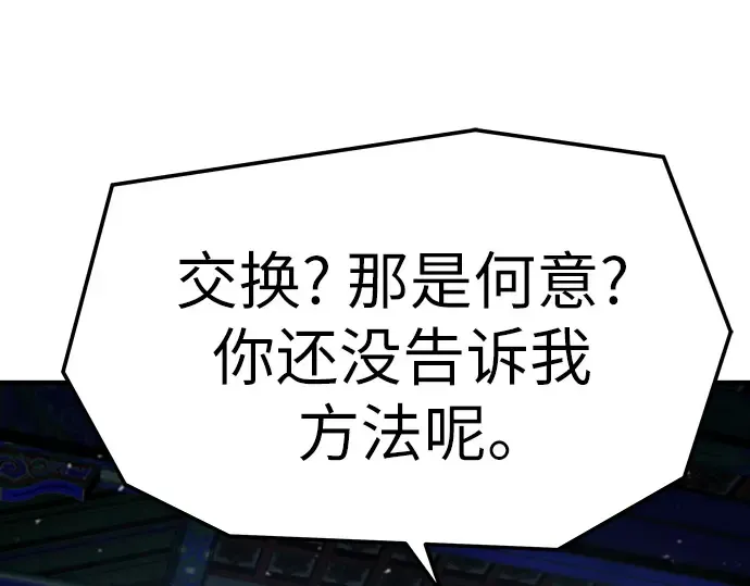 第67话 第186页