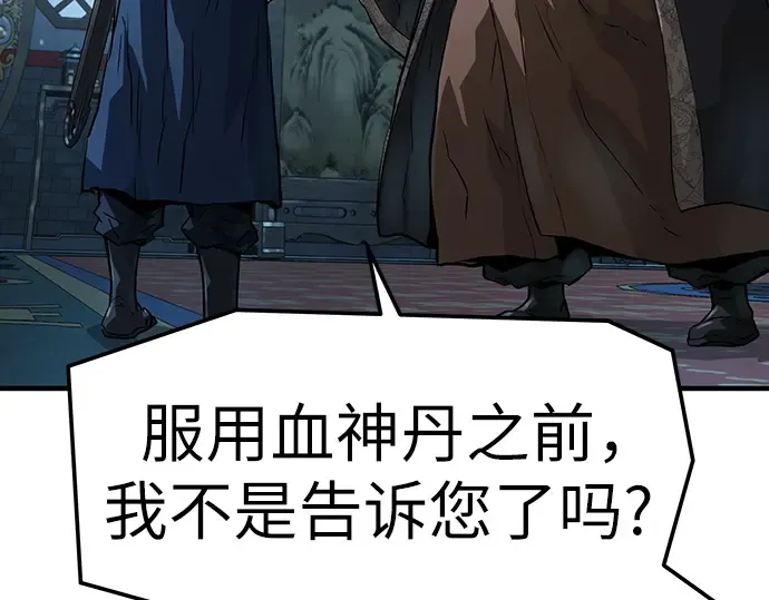 第67话 第188页