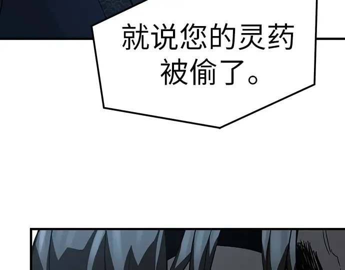 第67话 第193页
